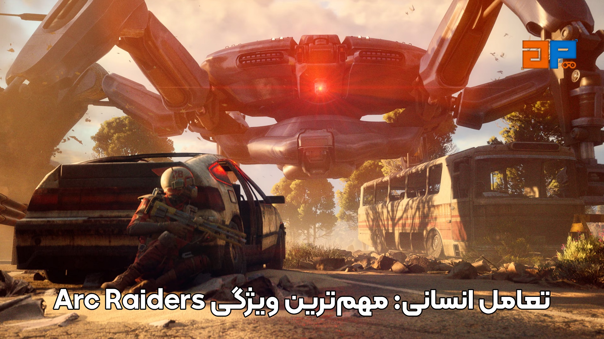 تعامل انسانی: مهم&zwnj;ترین ویژگی ARC Raiders